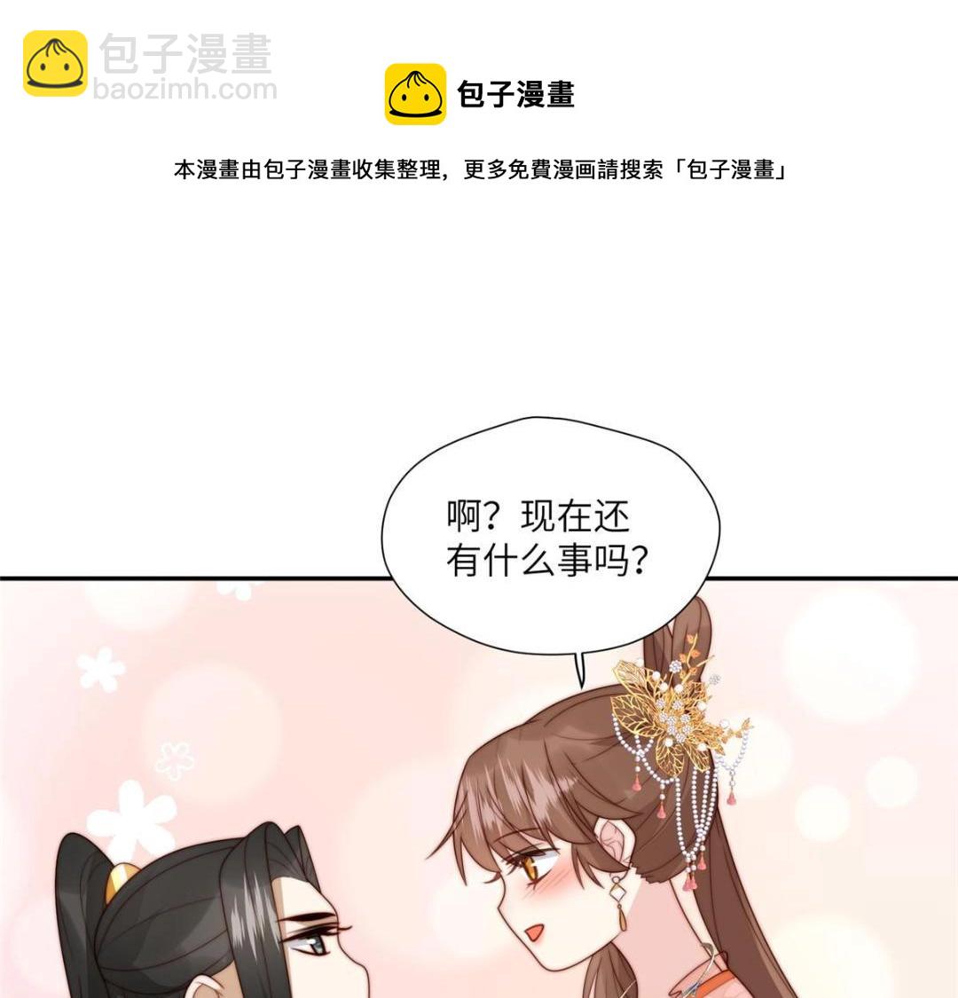 《摆烂后我掌控王爷芳心》57 清理糖渍 第50页