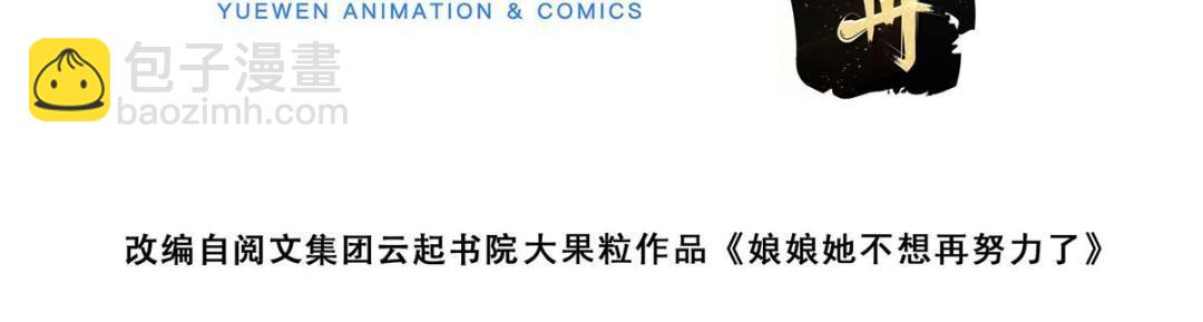 《摆烂后我掌控王爷芳心》57 清理糖渍 第5页