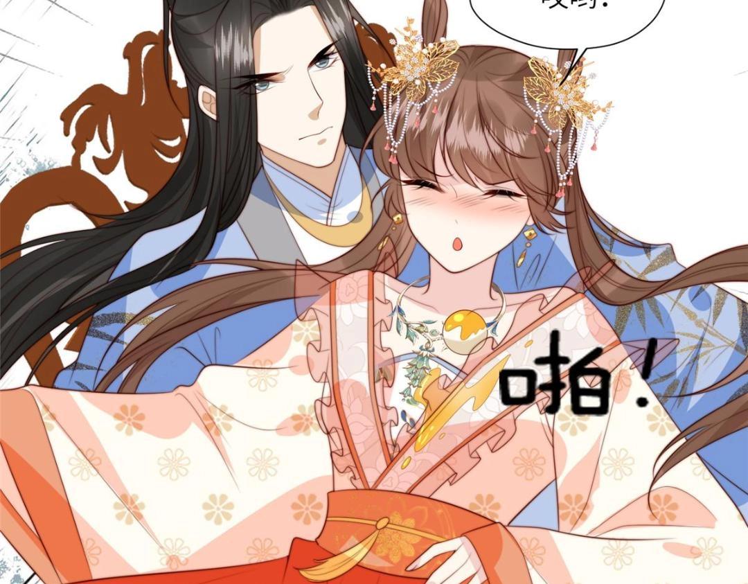 《摆烂后我掌控王爷芳心》57 清理糖渍 第8页