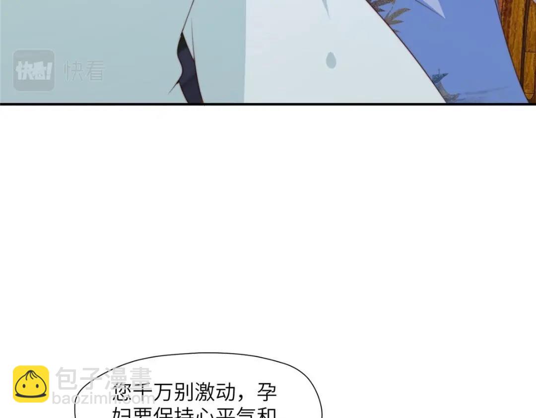 《摆烂后我掌控王爷芳心》59 自救 第14页
