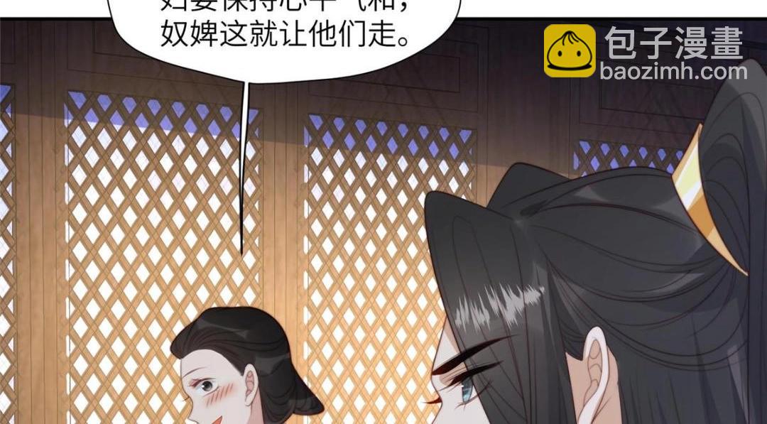 《摆烂后我掌控王爷芳心》59 自救 第15页