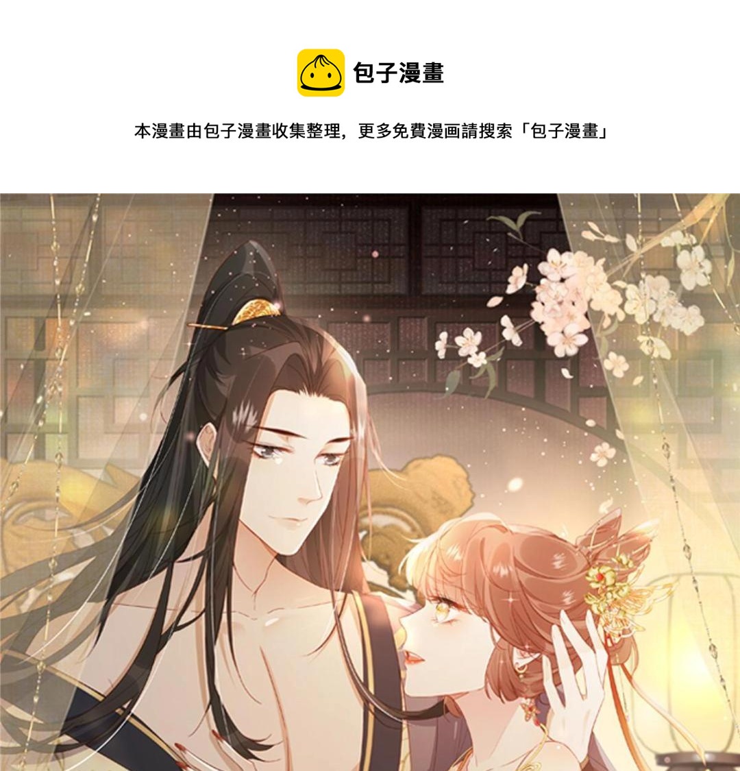 《摆烂后我掌控王爷芳心》59 自救 第1页