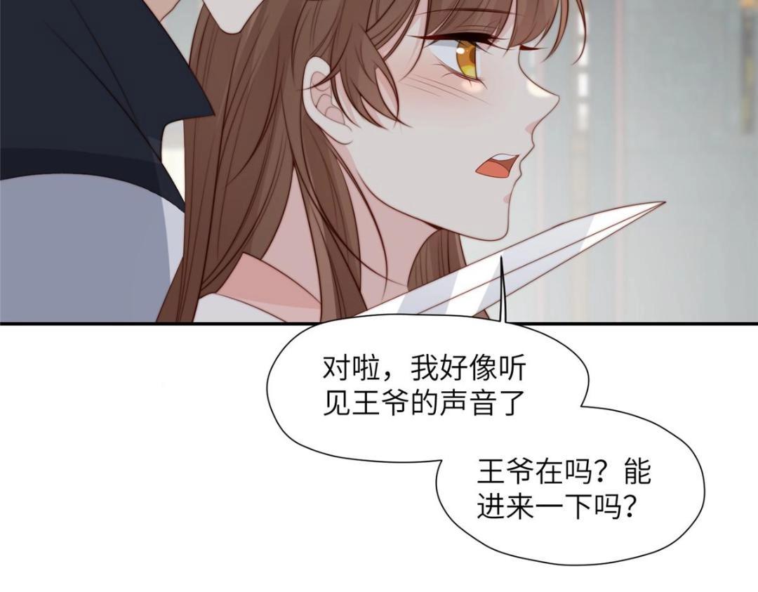 《摆烂后我掌控王爷芳心》59 自救 第22页