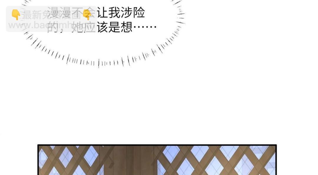 《摆烂后我掌控王爷芳心》59 自救 第25页