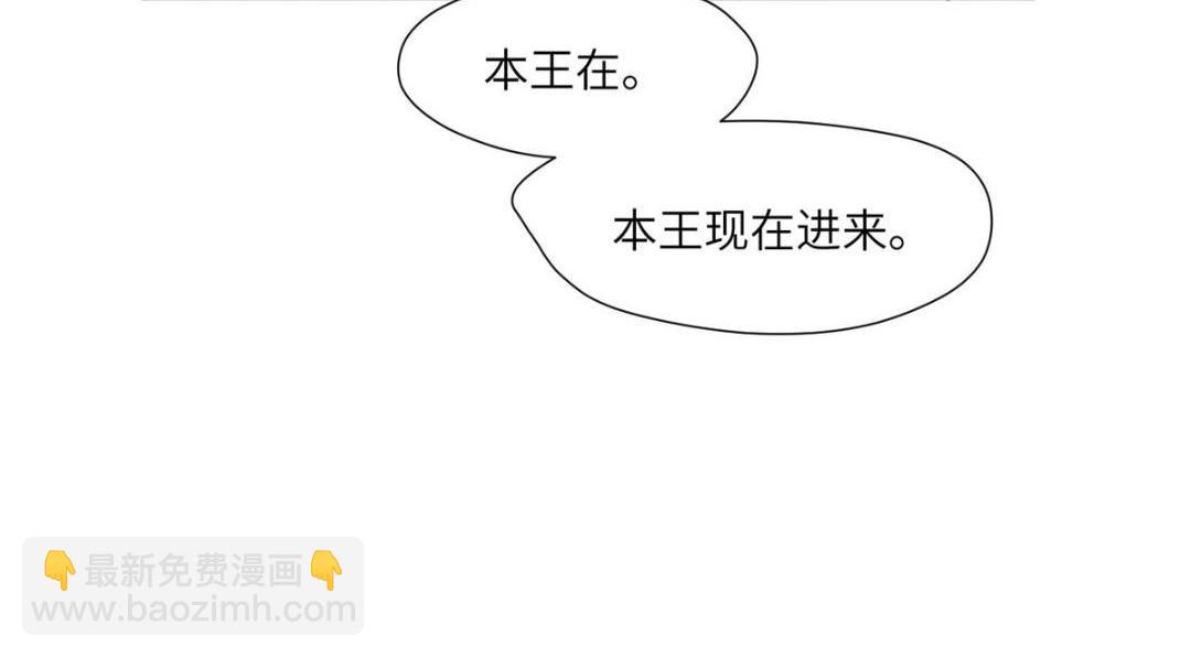 《摆烂后我掌控王爷芳心》59 自救 第27页