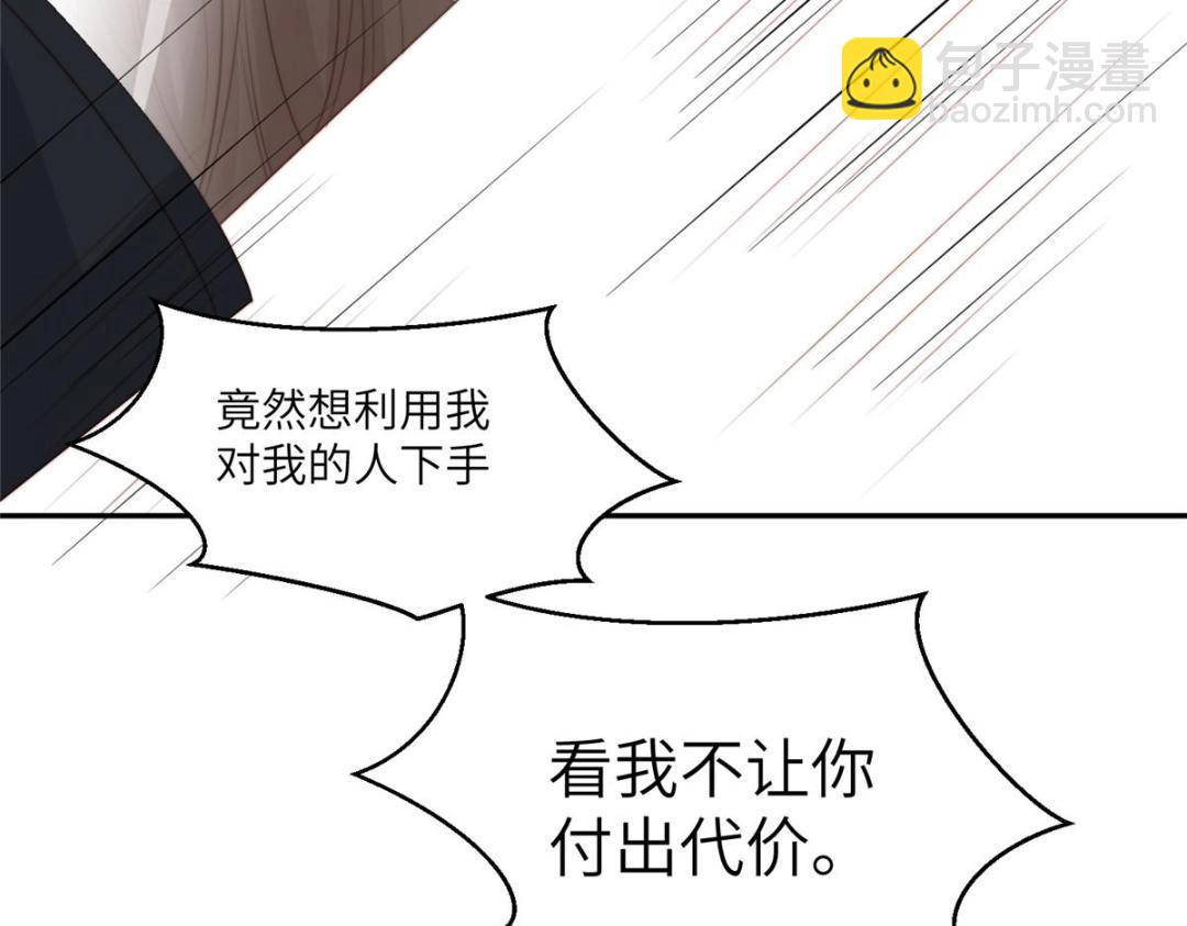《摆烂后我掌控王爷芳心》59 自救 第38页