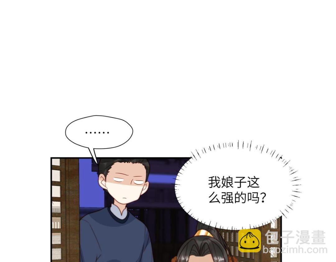 《摆烂后我掌控王爷芳心》59 自救 第48页