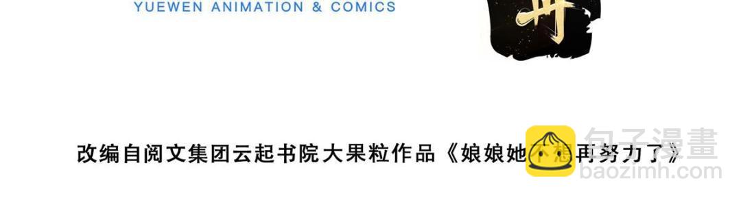 《摆烂后我掌控王爷芳心》59 自救 第5页