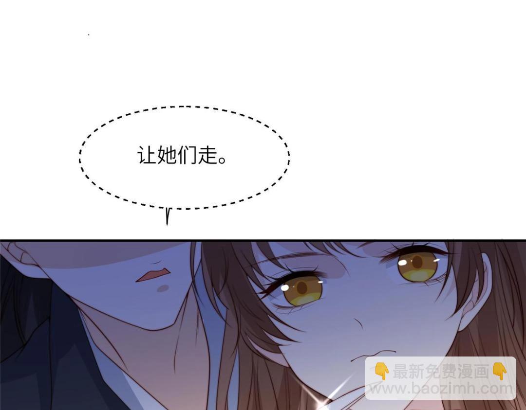 《摆烂后我掌控王爷芳心》59 自救 第6页
