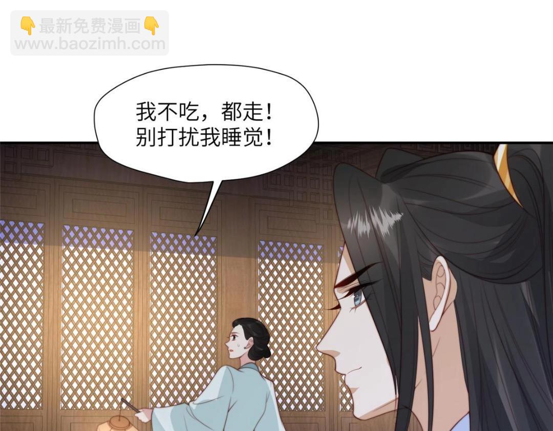 《摆烂后我掌控王爷芳心》59 自救 第8页