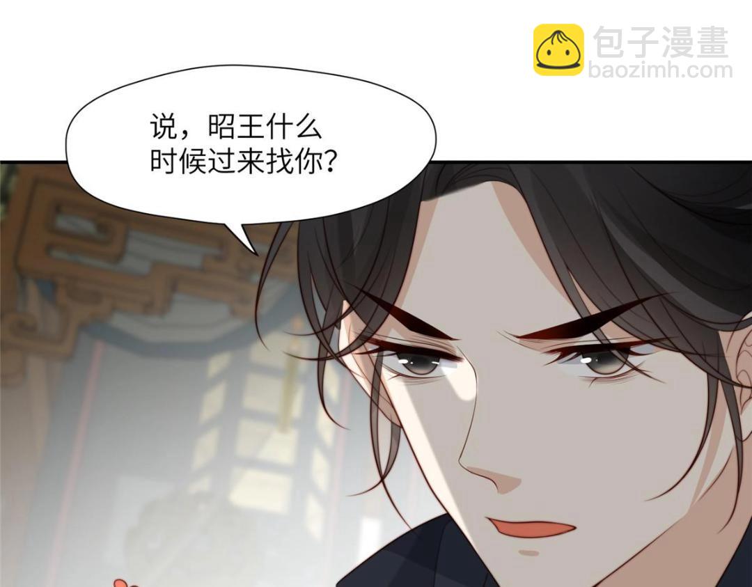《摆烂后我掌控王爷芳心》58 当人质 第12页