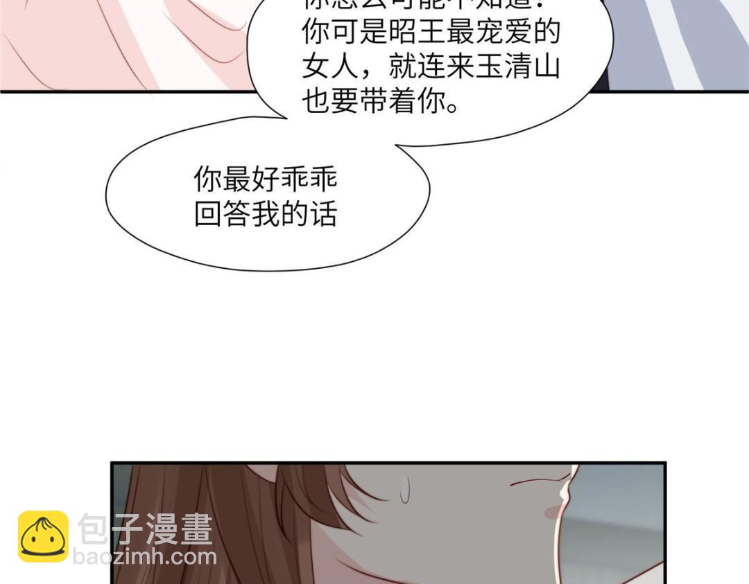 《摆烂后我掌控王爷芳心》58 当人质 第16页
