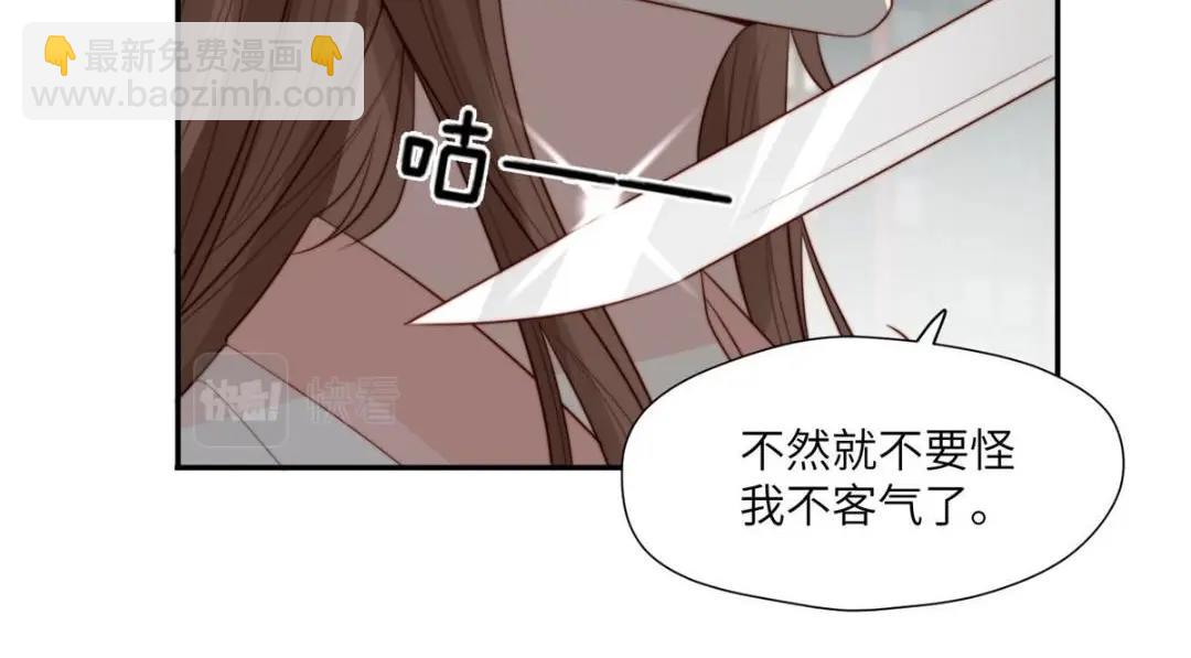 《摆烂后我掌控王爷芳心》58 当人质 第17页
