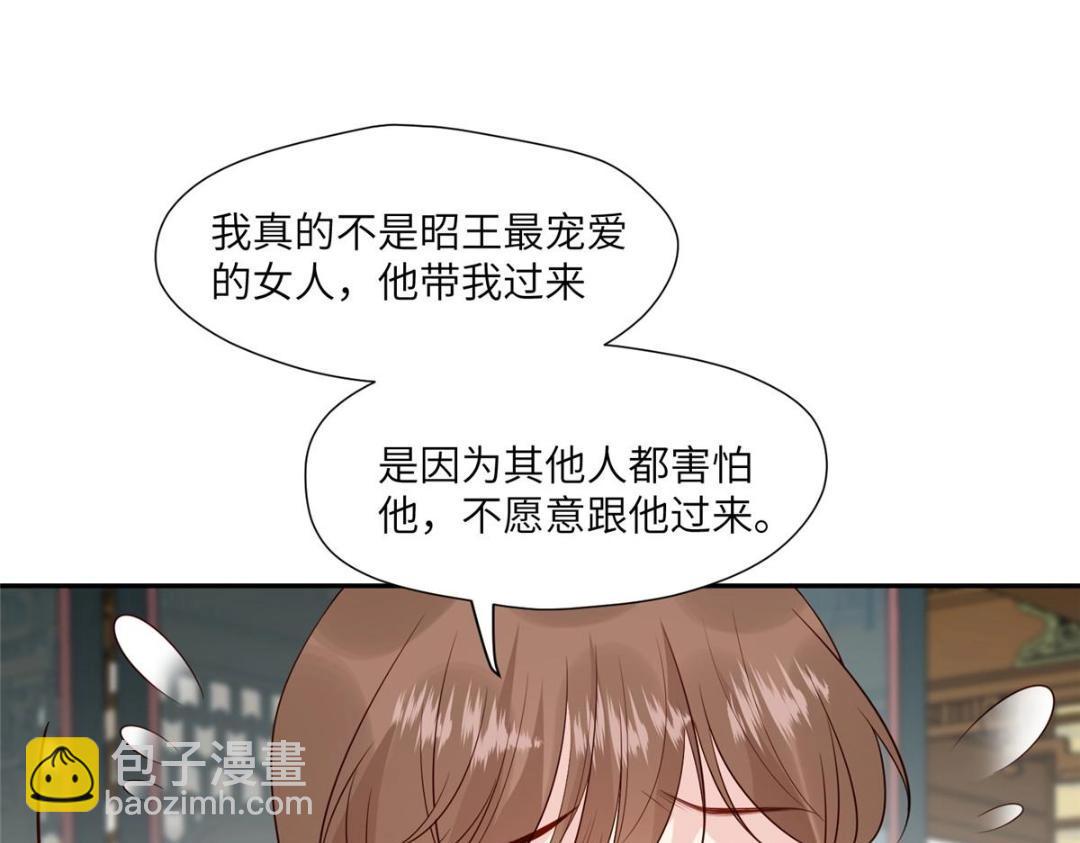 《摆烂后我掌控王爷芳心》58 当人质 第18页