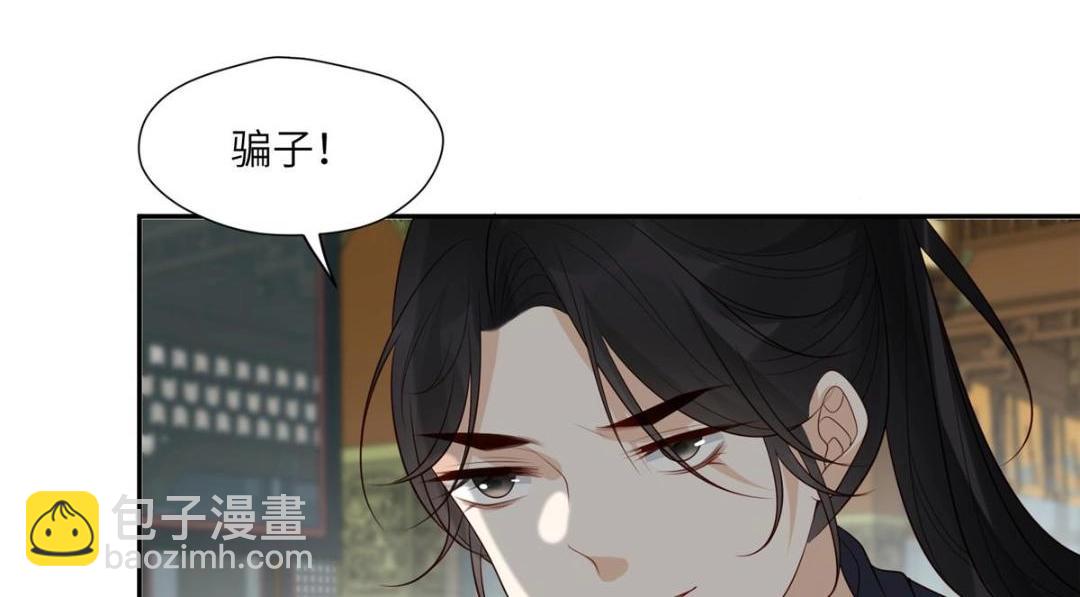 《摆烂后我掌控王爷芳心》58 当人质 第23页
