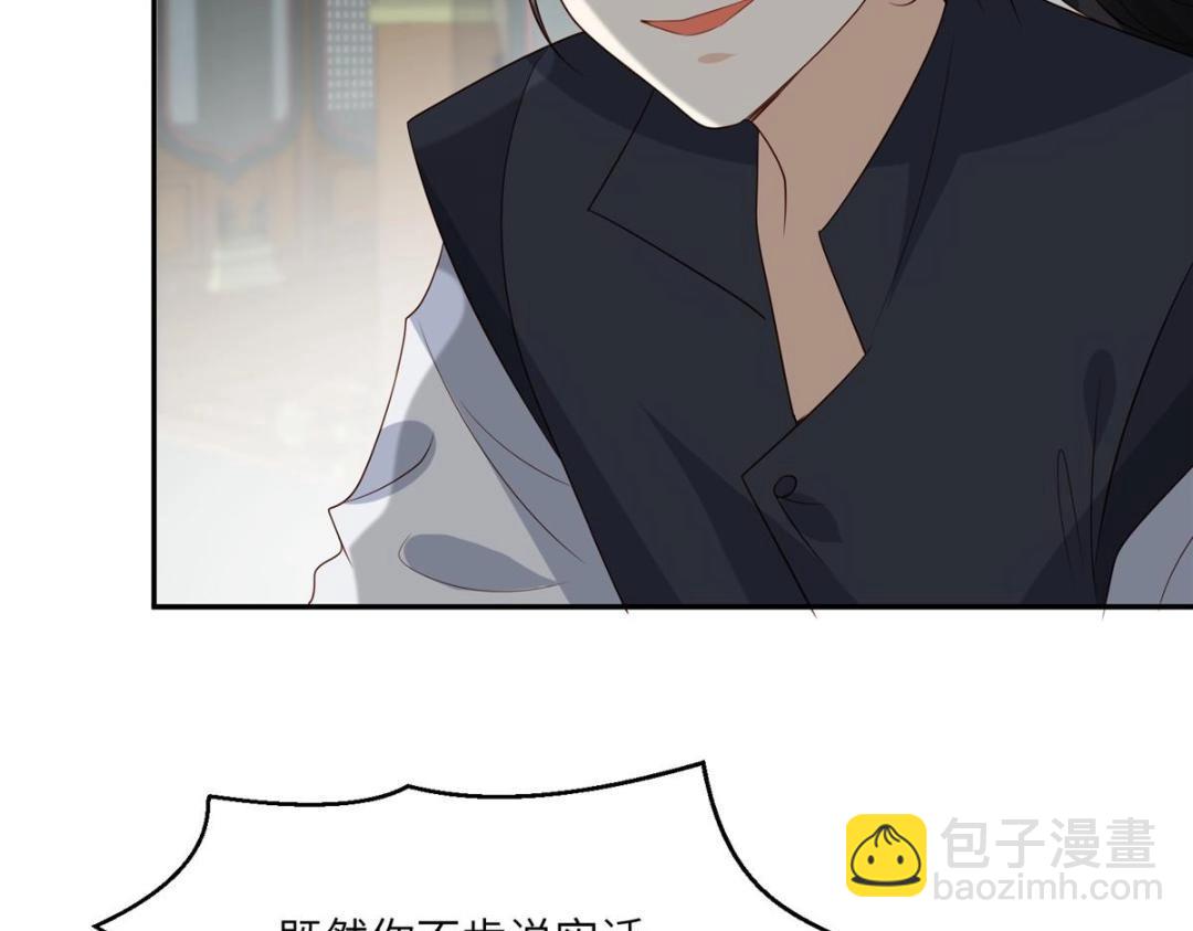 《摆烂后我掌控王爷芳心》58 当人质 第24页