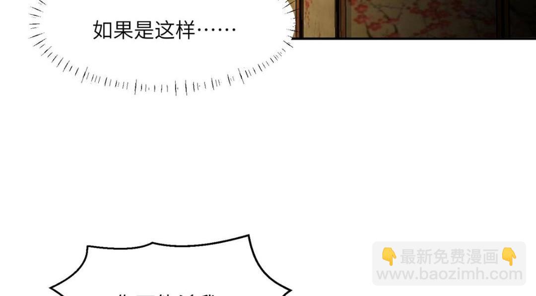 《摆烂后我掌控王爷芳心》58 当人质 第38页