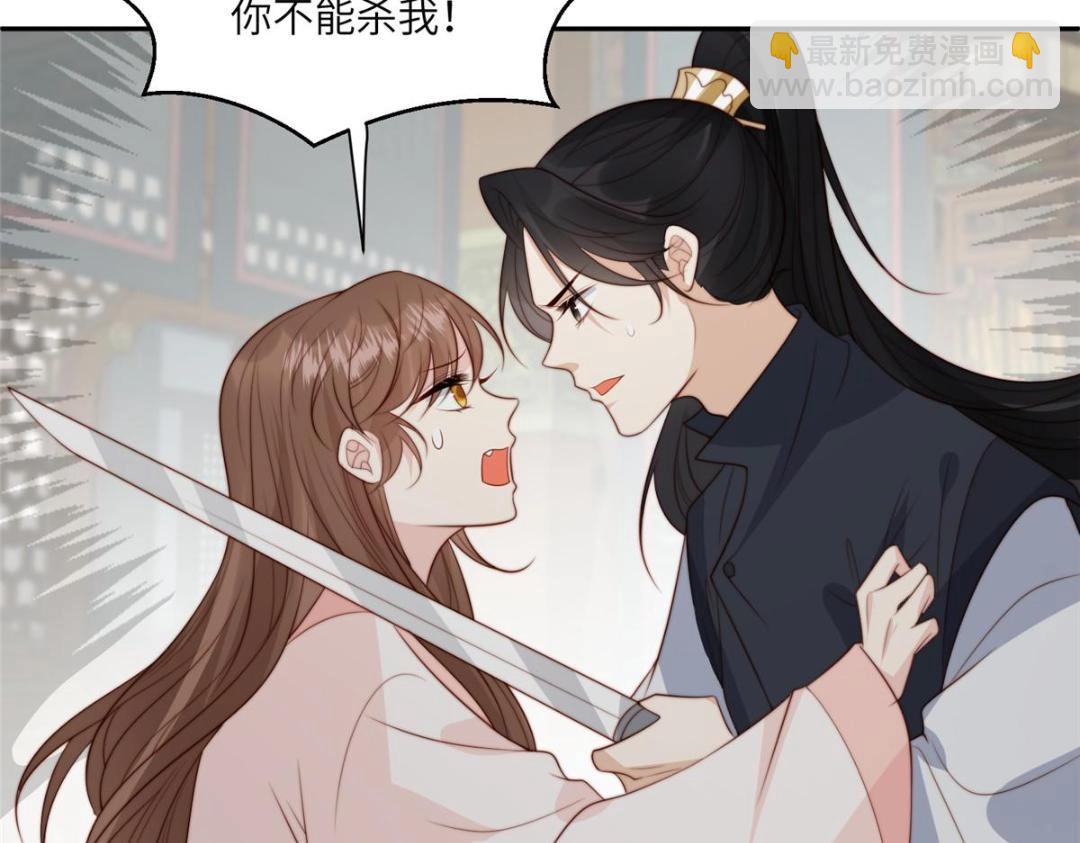 《摆烂后我掌控王爷芳心》58 当人质 第39页