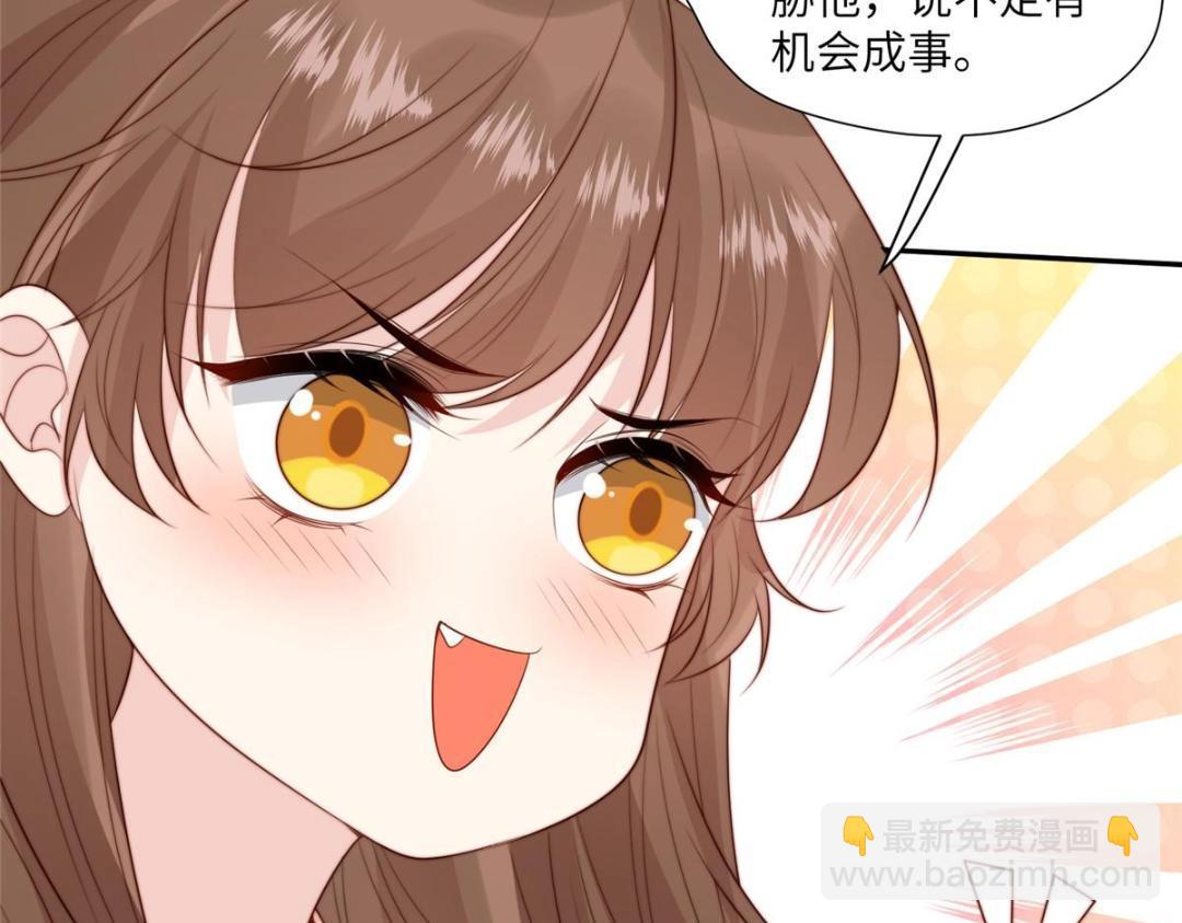 《摆烂后我掌控王爷芳心》58 当人质 第41页