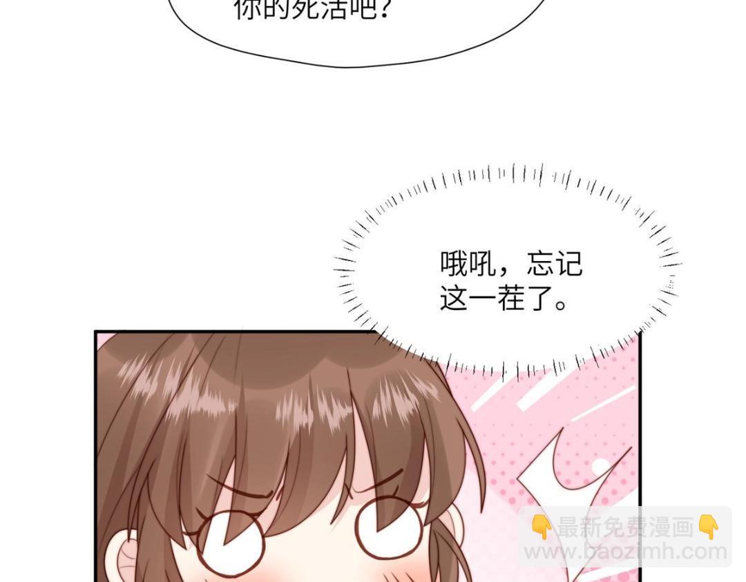 《摆烂后我掌控王爷芳心》58 当人质 第45页