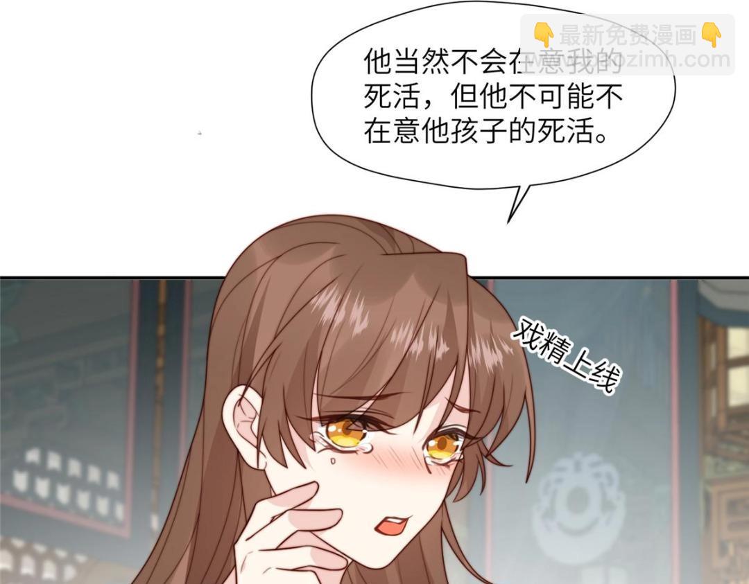 《摆烂后我掌控王爷芳心》58 当人质 第47页