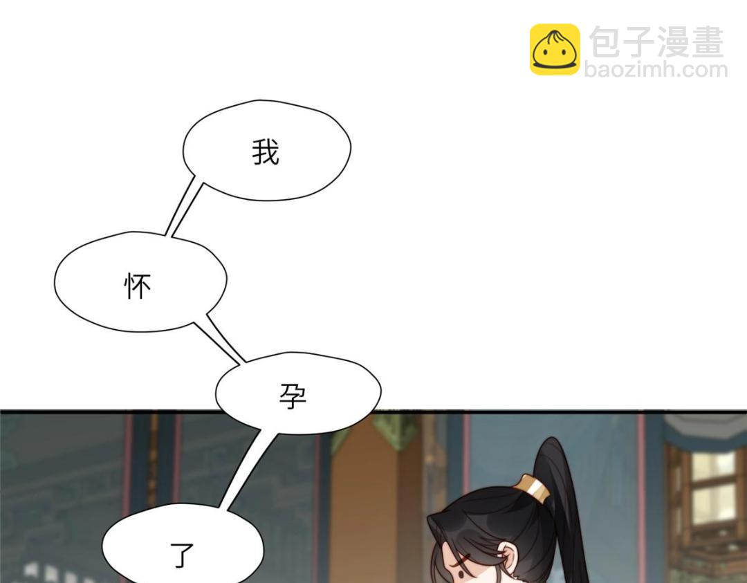 《摆烂后我掌控王爷芳心》58 当人质 第49页