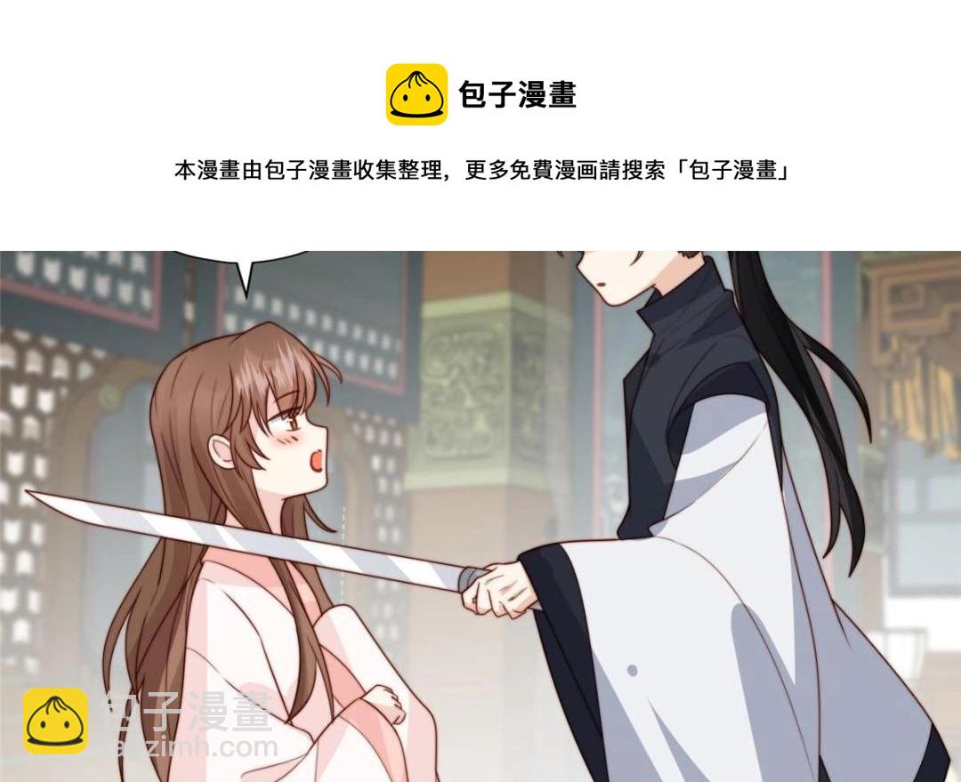 《摆烂后我掌控王爷芳心》58 当人质 第50页