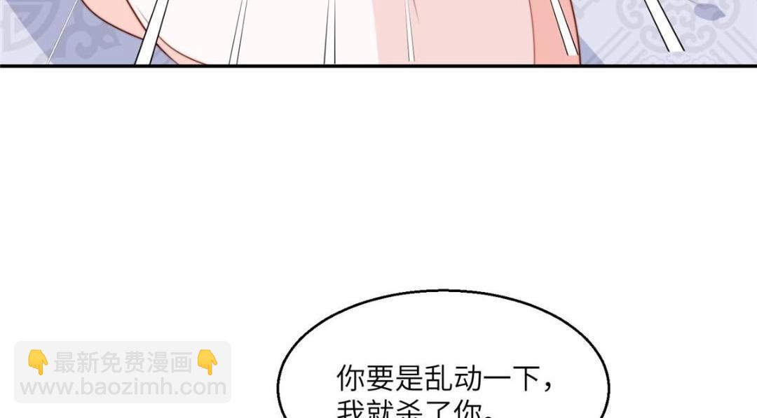 《摆烂后我掌控王爷芳心》58 当人质 第9页