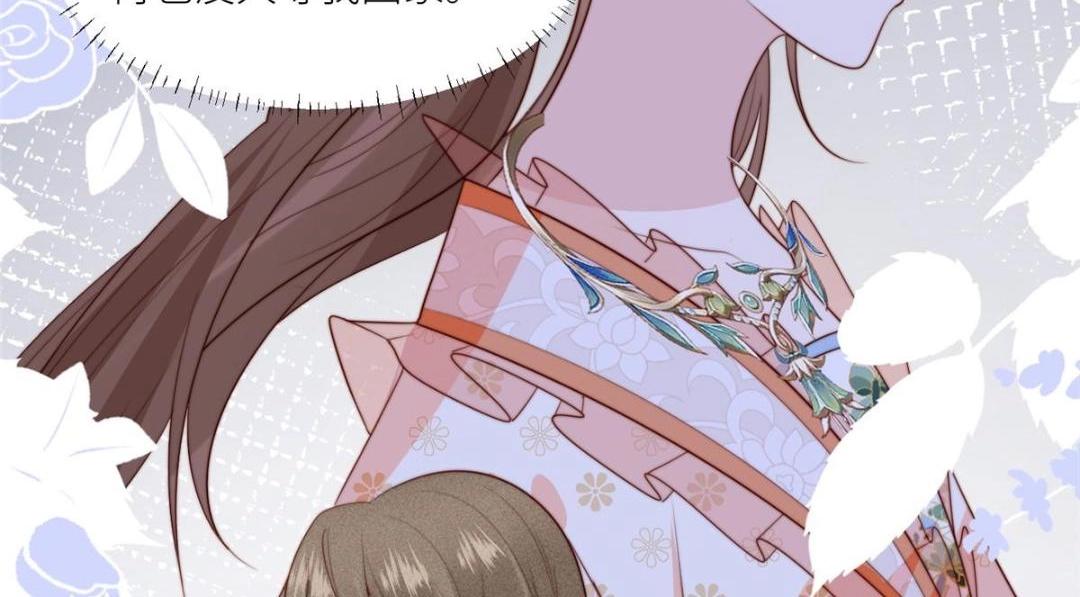 《摆烂后我掌控王爷芳心》62回家 第10页