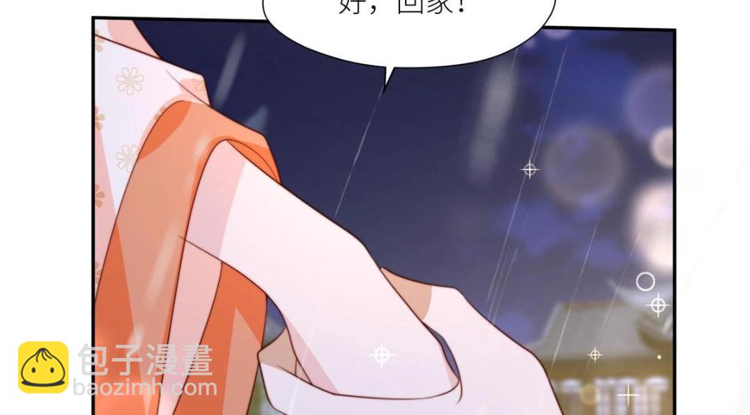 《摆烂后我掌控王爷芳心》62回家 第16页