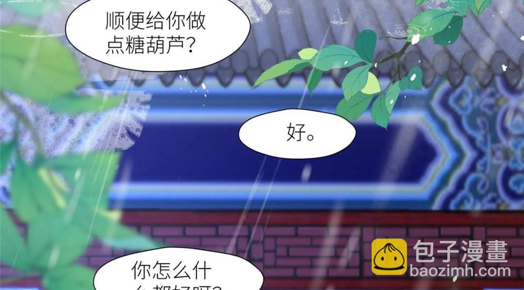 《摆烂后我掌控王爷芳心》62回家 第19页