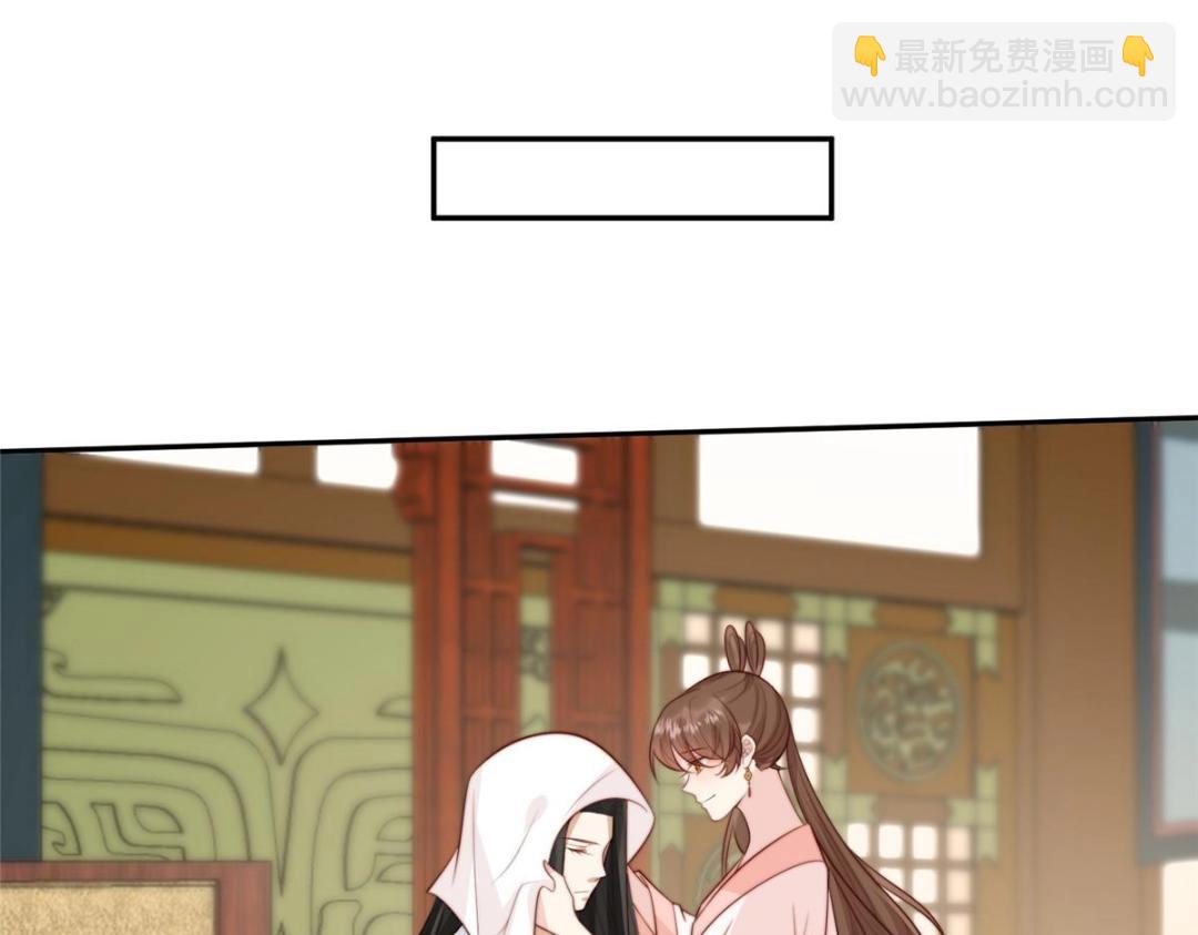《摆烂后我掌控王爷芳心》62回家 第22页