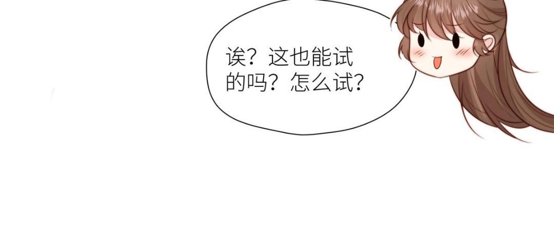 《摆烂后我掌控王爷芳心》62回家 第30页