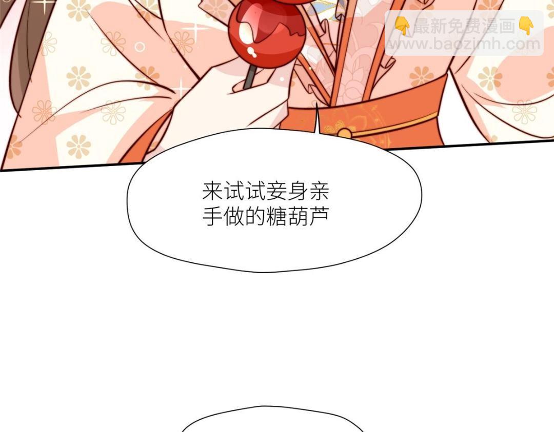 《摆烂后我掌控王爷芳心》62回家 第47页