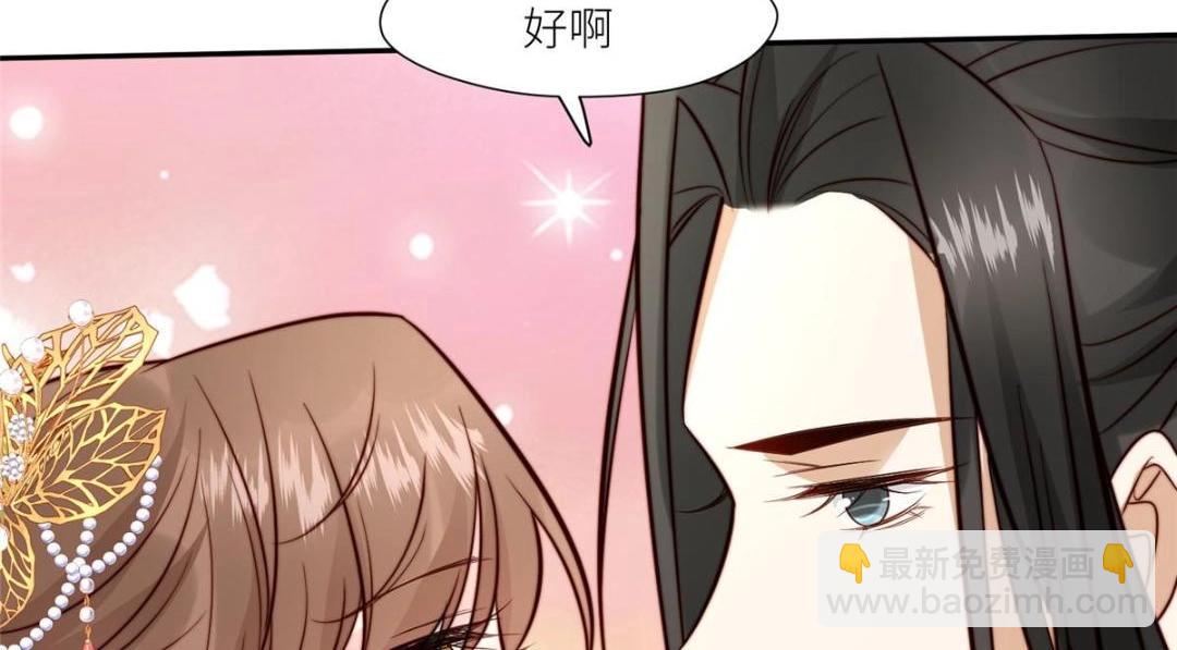 《摆烂后我掌控王爷芳心》62回家 第48页