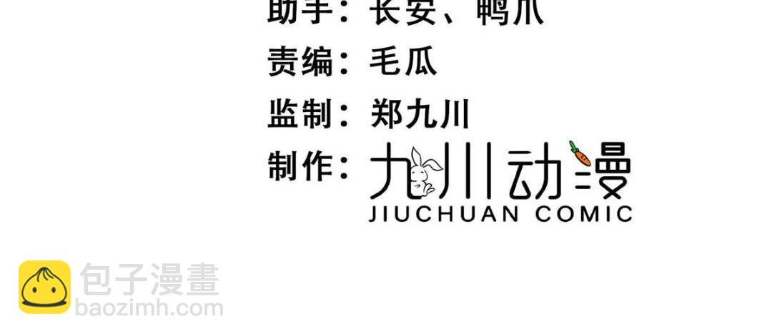 《摆烂后我掌控王爷芳心》62回家 第4页