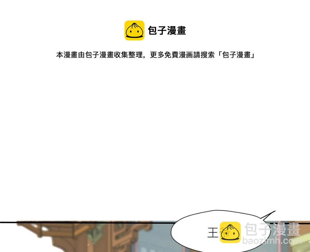 《摆烂后我掌控王爷芳心》62回家 第50页
