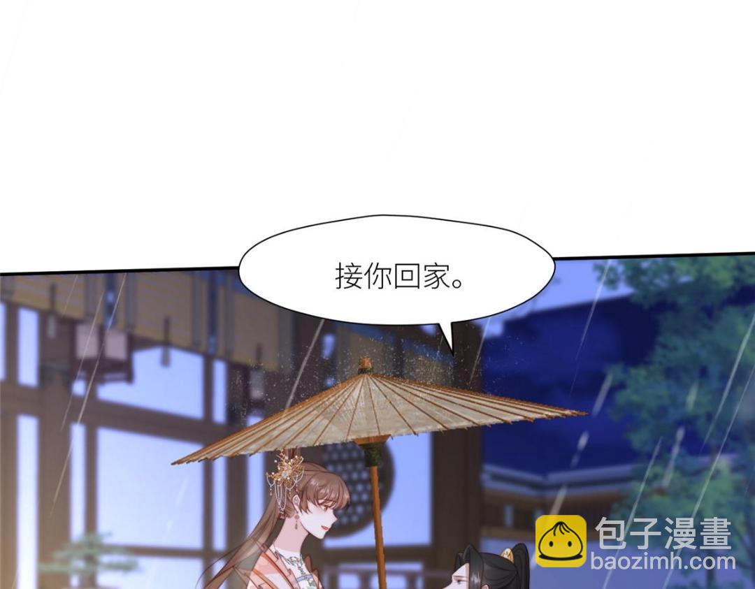 《摆烂后我掌控王爷芳心》62回家 第7页