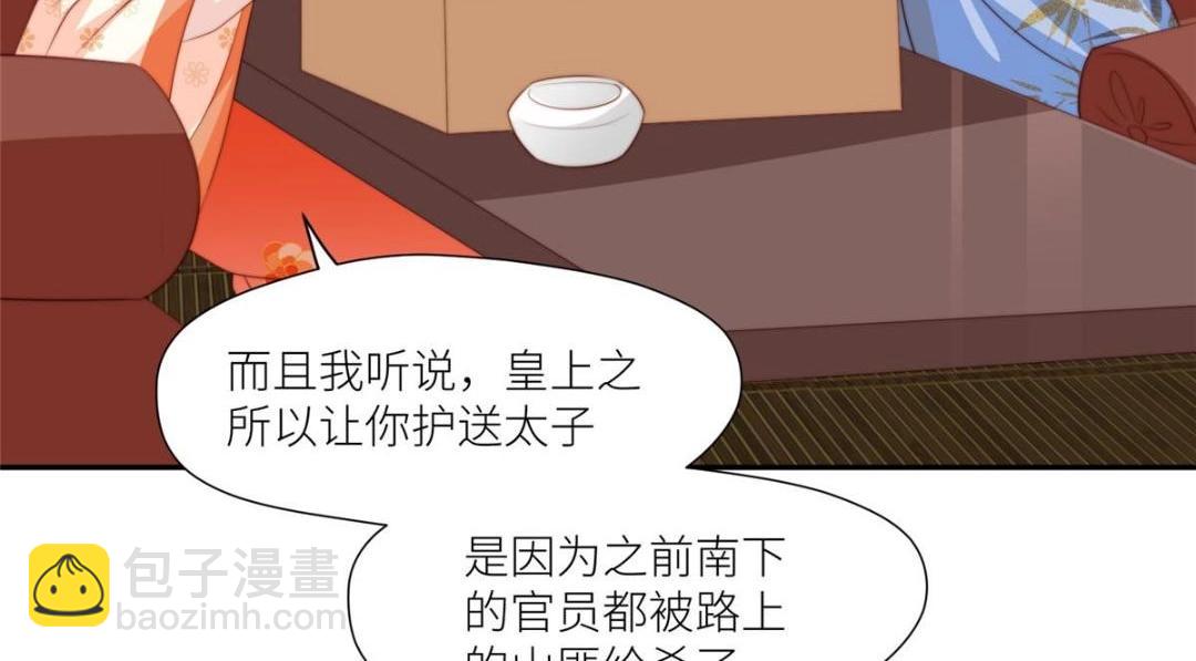 《摆烂后我掌控王爷芳心》63 陪伴 第10页