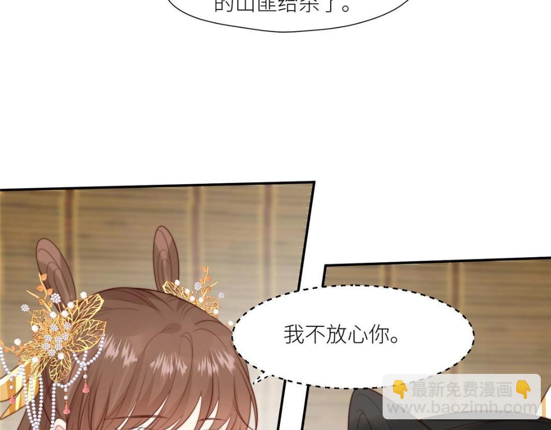 《摆烂后我掌控王爷芳心》63 陪伴 第11页