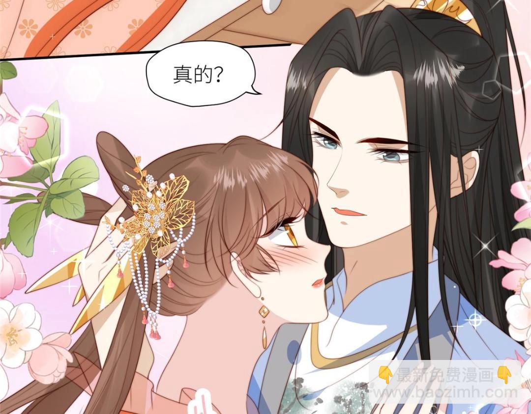《摆烂后我掌控王爷芳心》63 陪伴 第15页