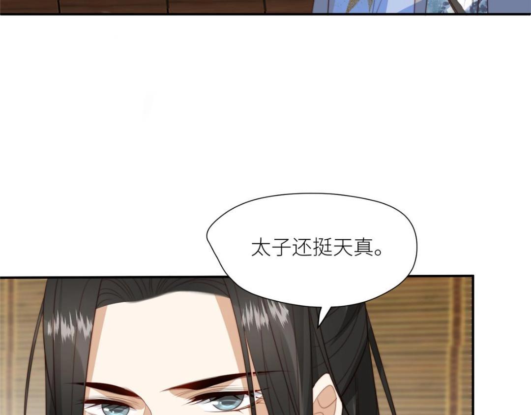 《摆烂后我掌控王爷芳心》63 陪伴 第25页