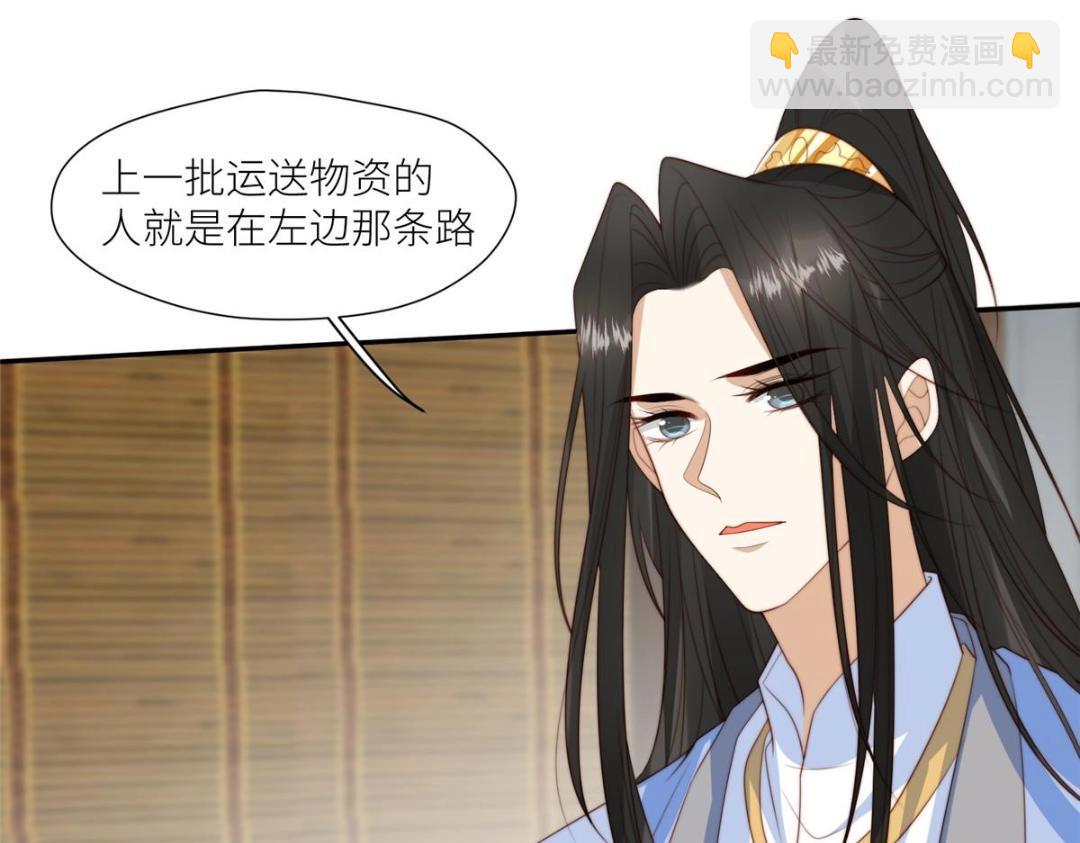 《摆烂后我掌控王爷芳心》63 陪伴 第29页