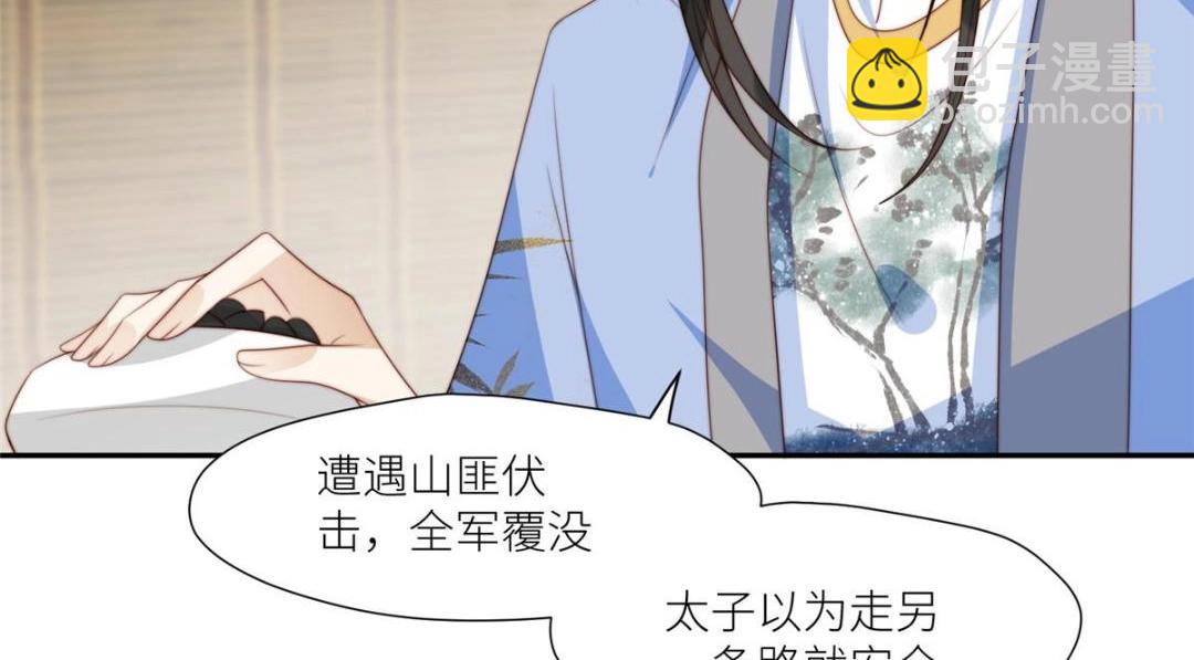 《摆烂后我掌控王爷芳心》63 陪伴 第30页