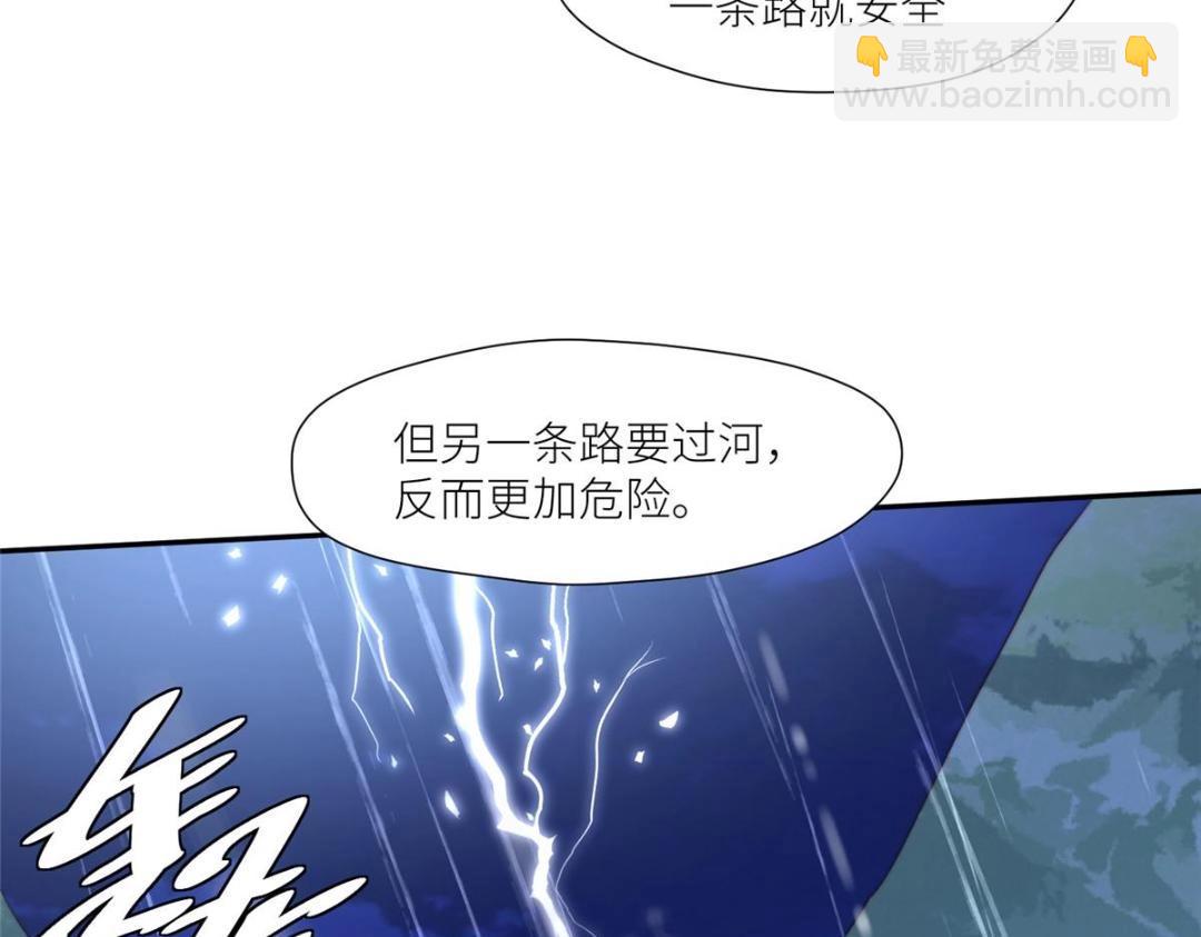 《摆烂后我掌控王爷芳心》63 陪伴 第31页