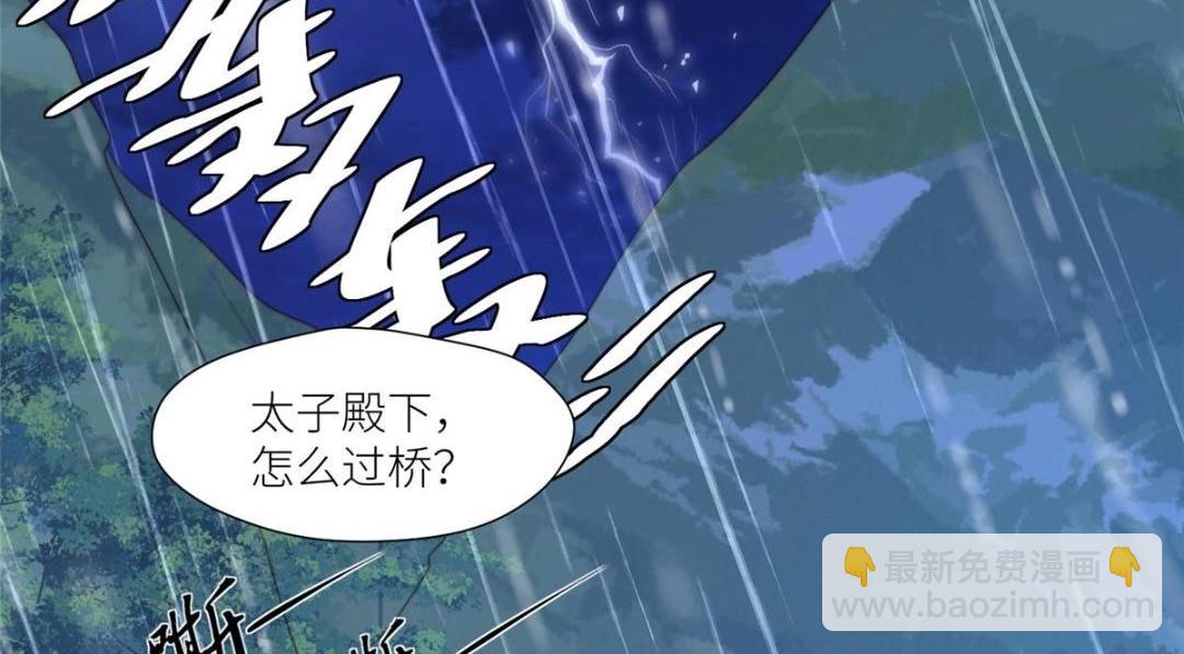 《摆烂后我掌控王爷芳心》63 陪伴 第32页