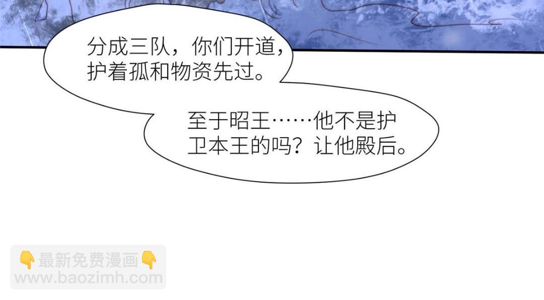 《摆烂后我掌控王爷芳心》63 陪伴 第34页
