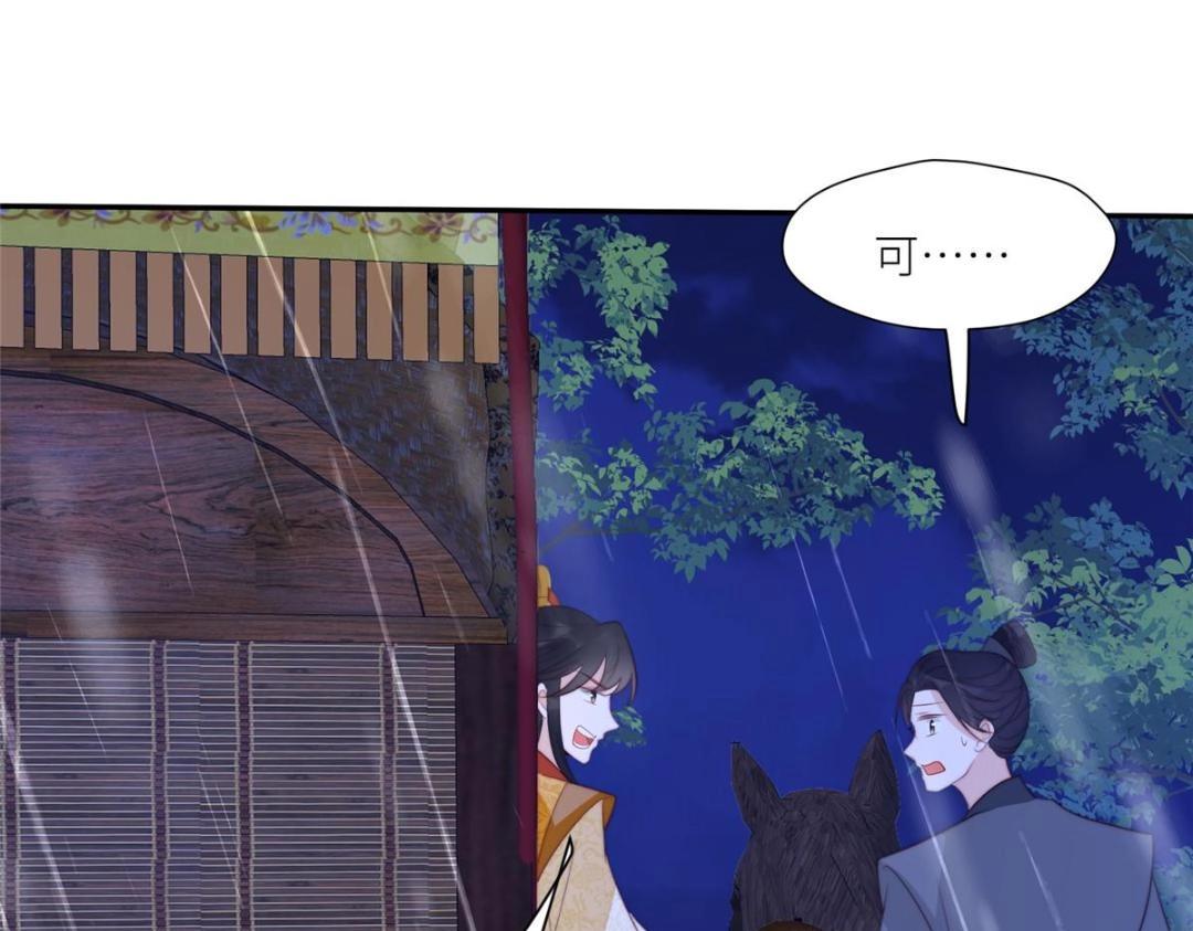 《摆烂后我掌控王爷芳心》63 陪伴 第37页