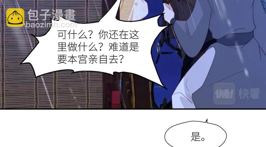 《摆烂后我掌控王爷芳心》63 陪伴 第38页
