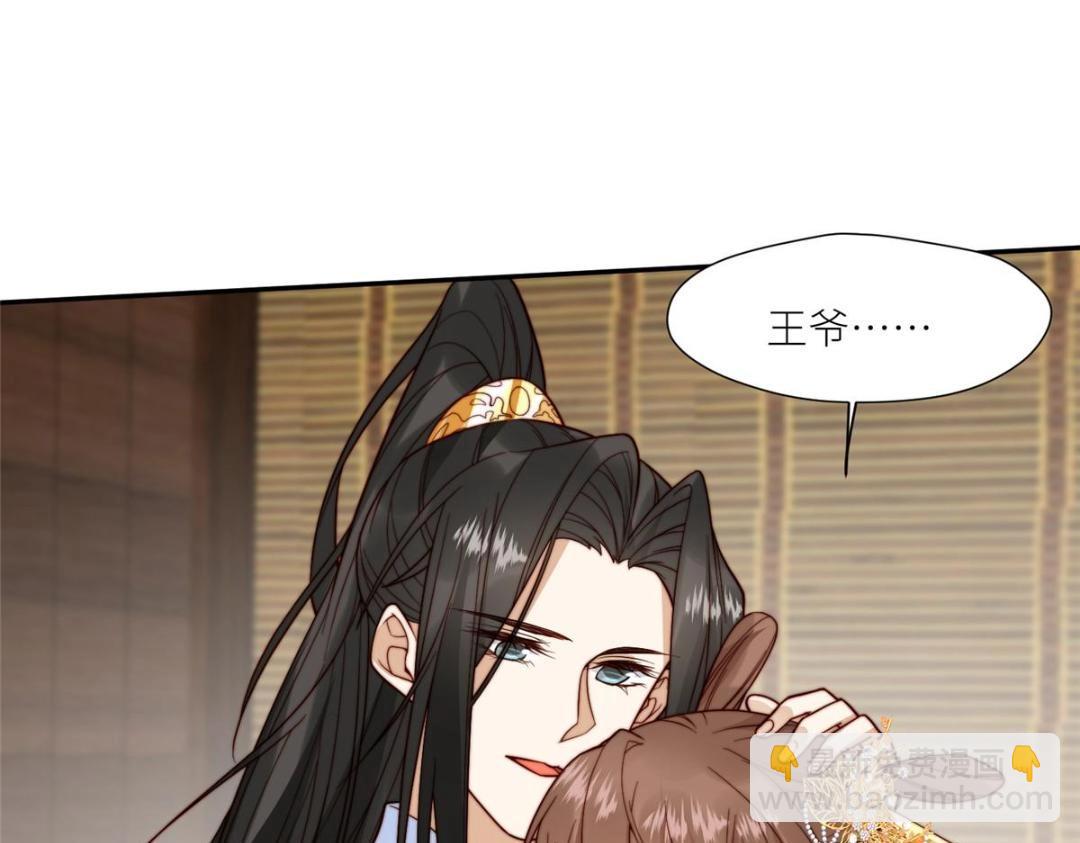 《摆烂后我掌控王爷芳心》63 陪伴 第42页